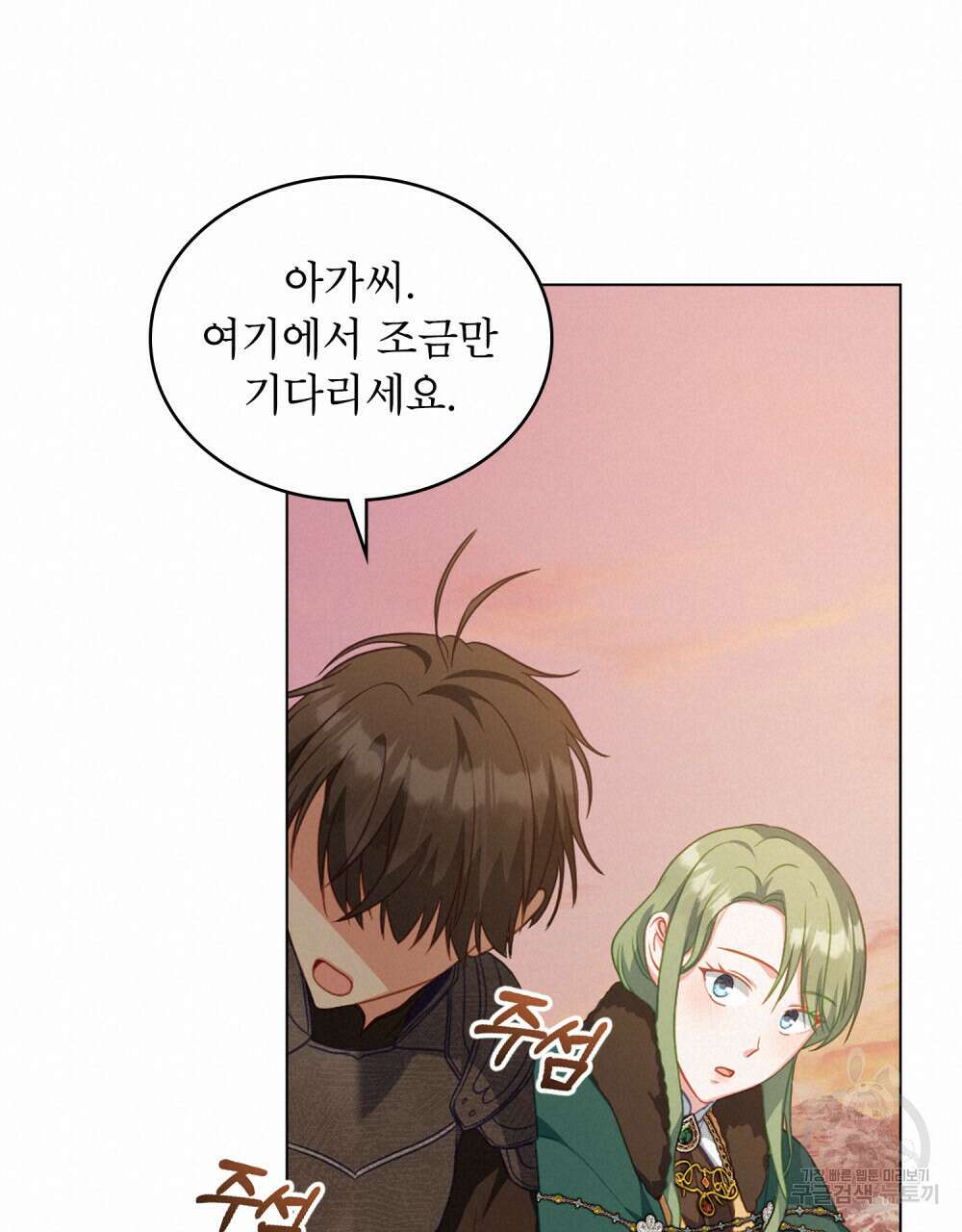합법적 악역의 사정 50화 60