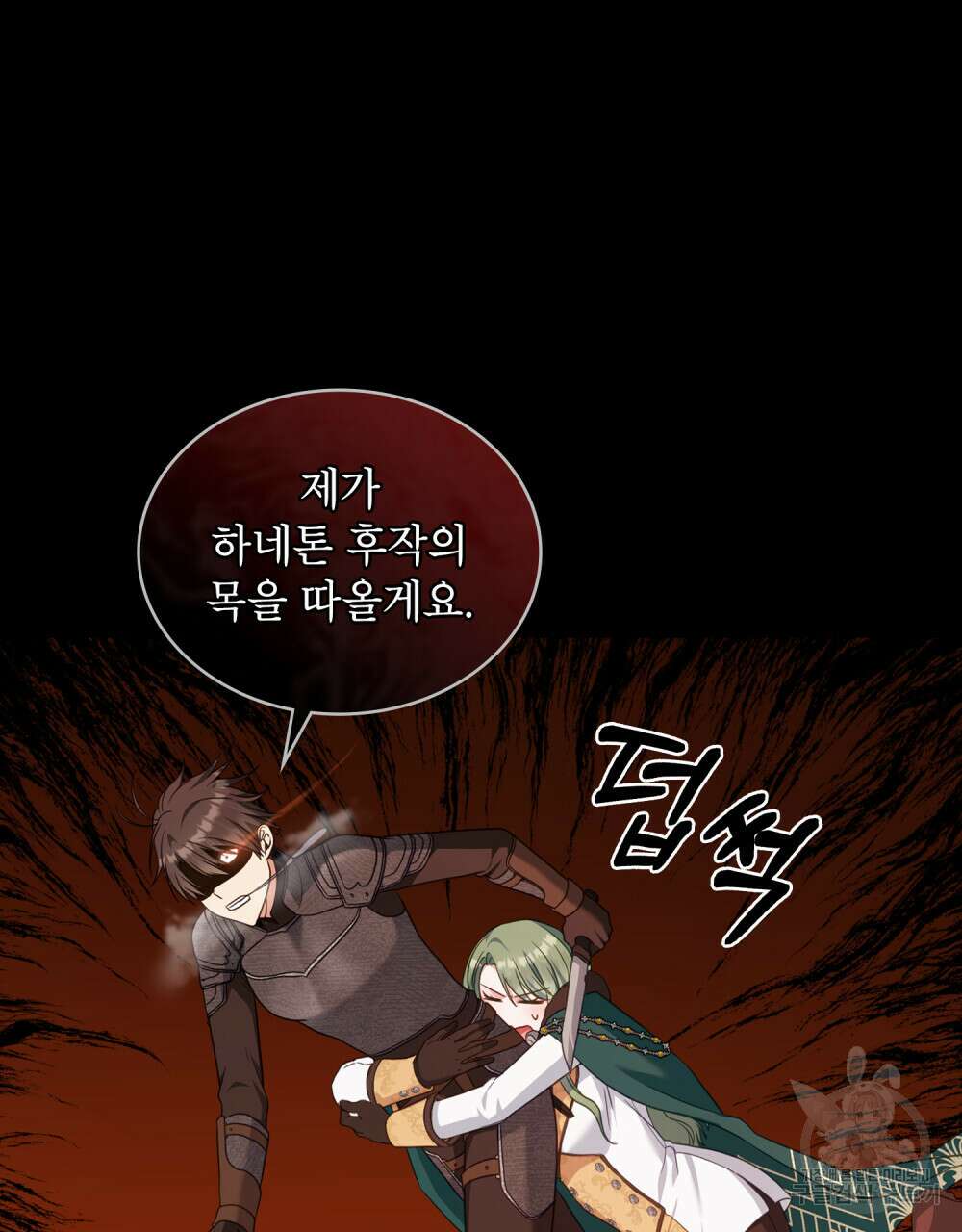 합법적 악역의 사정 50화 64