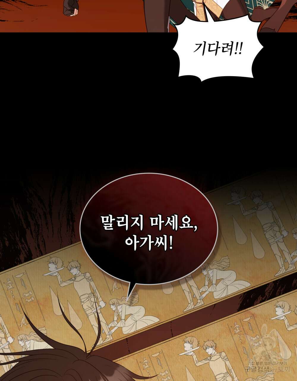 합법적 악역의 사정 50화 65