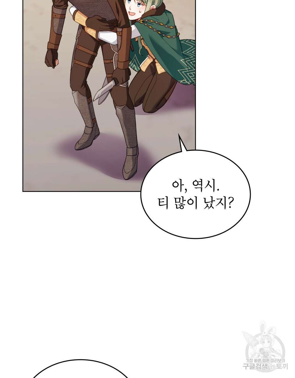 합법적 악역의 사정 50화 68