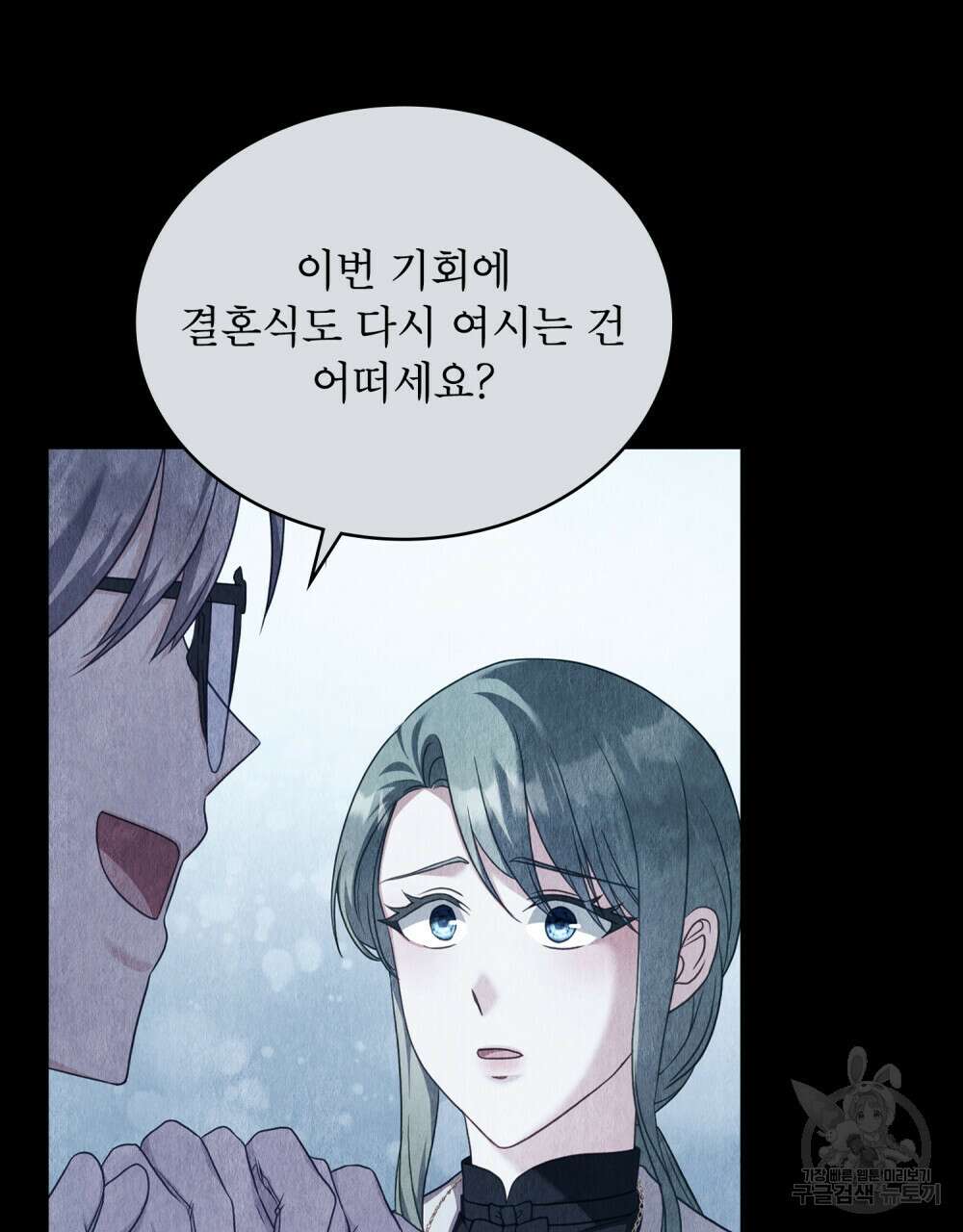 합법적 악역의 사정 50화 72
