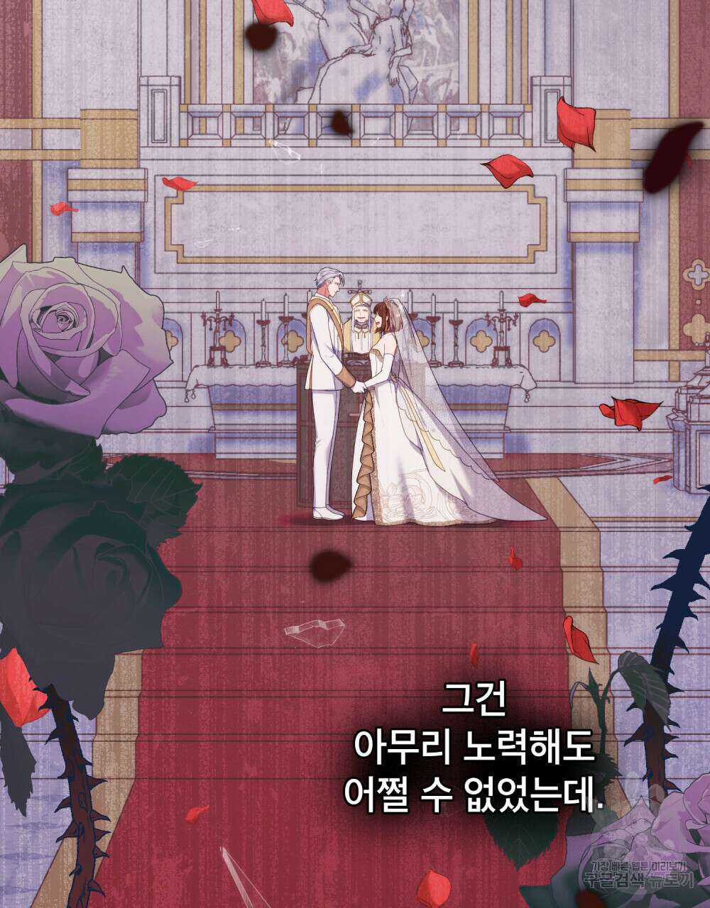 합법적 악역의 사정 50화 78