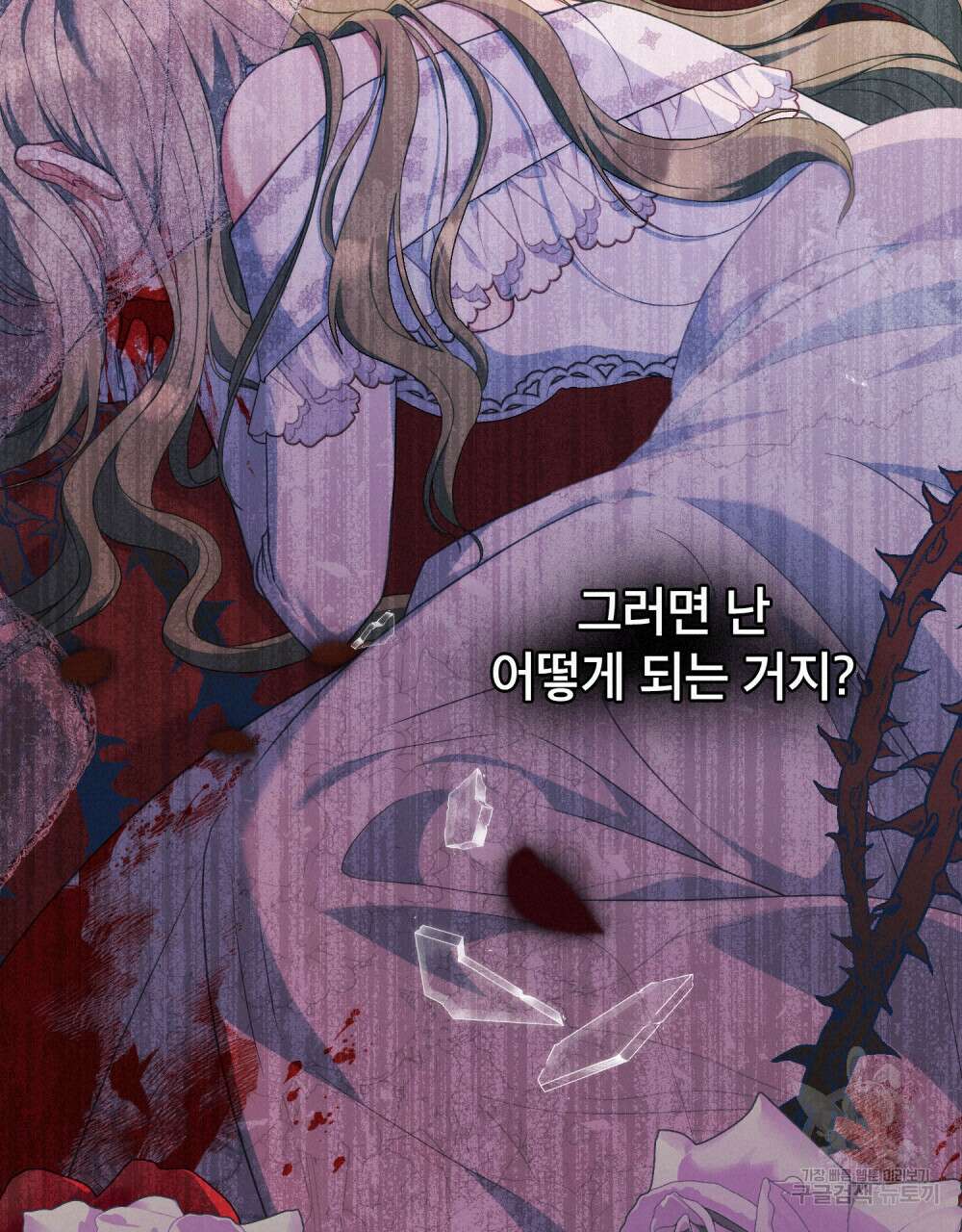 합법적 악역의 사정 50화 80