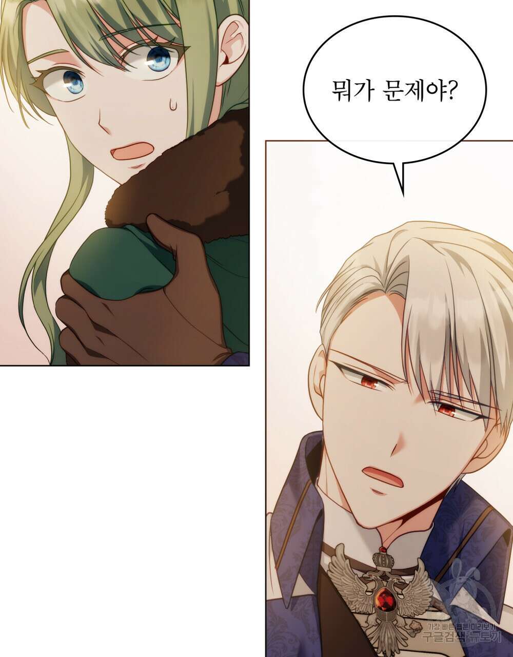 합법적 악역의 사정 50화 88