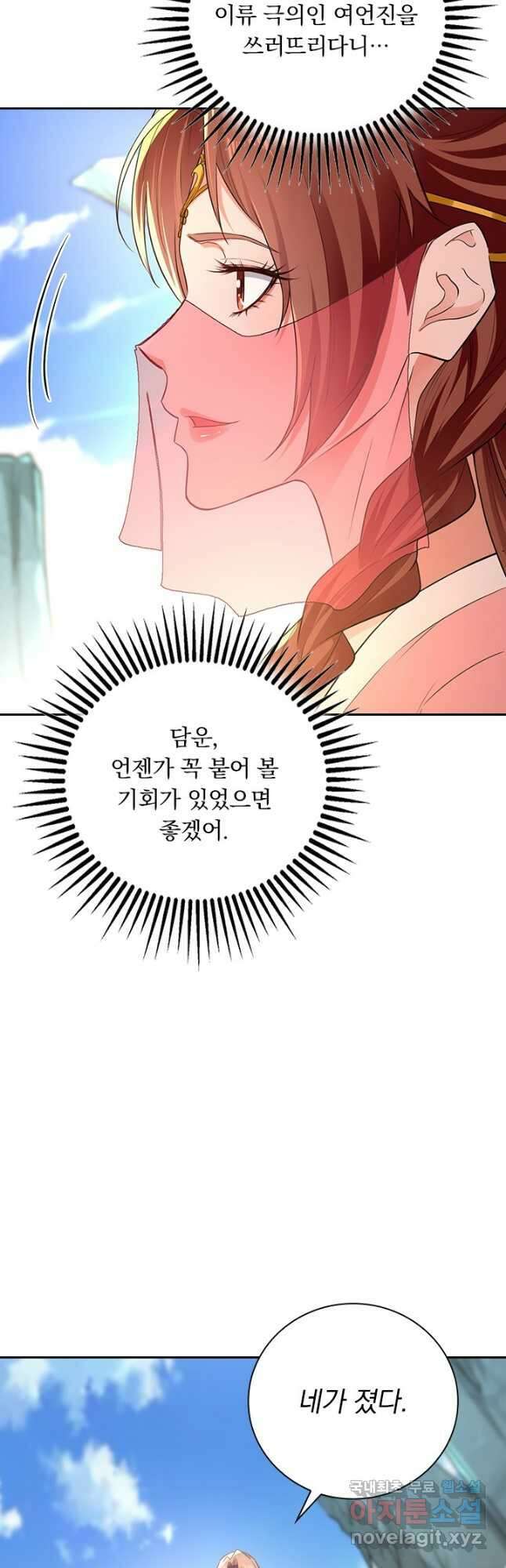 역천지존 163화 2