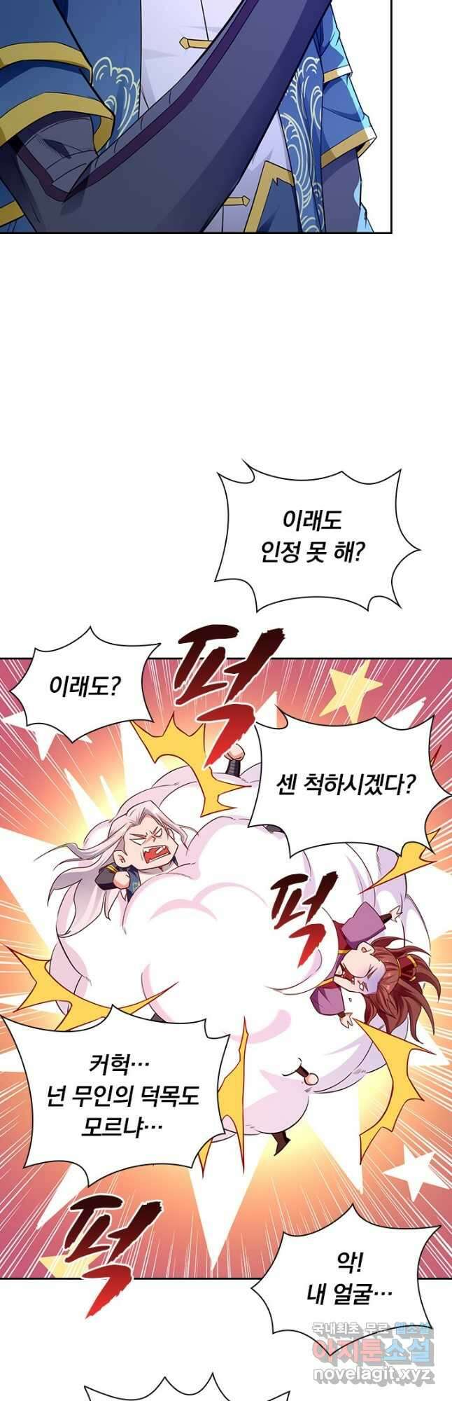 역천지존 163화 5