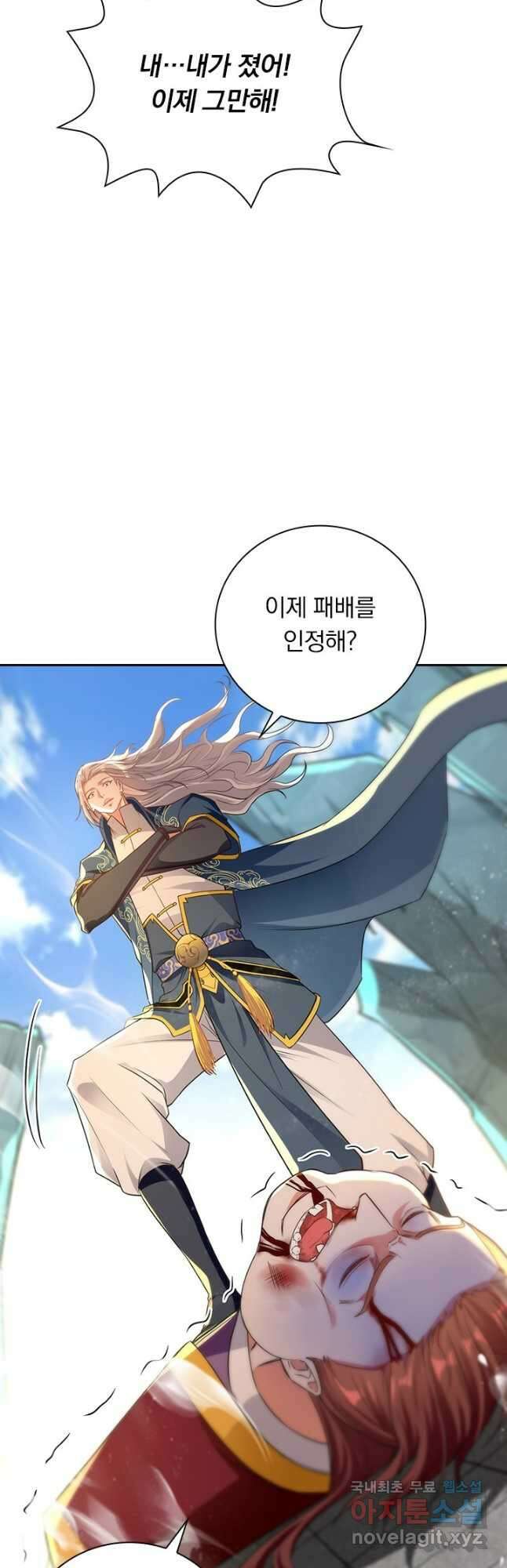 역천지존 163화 6