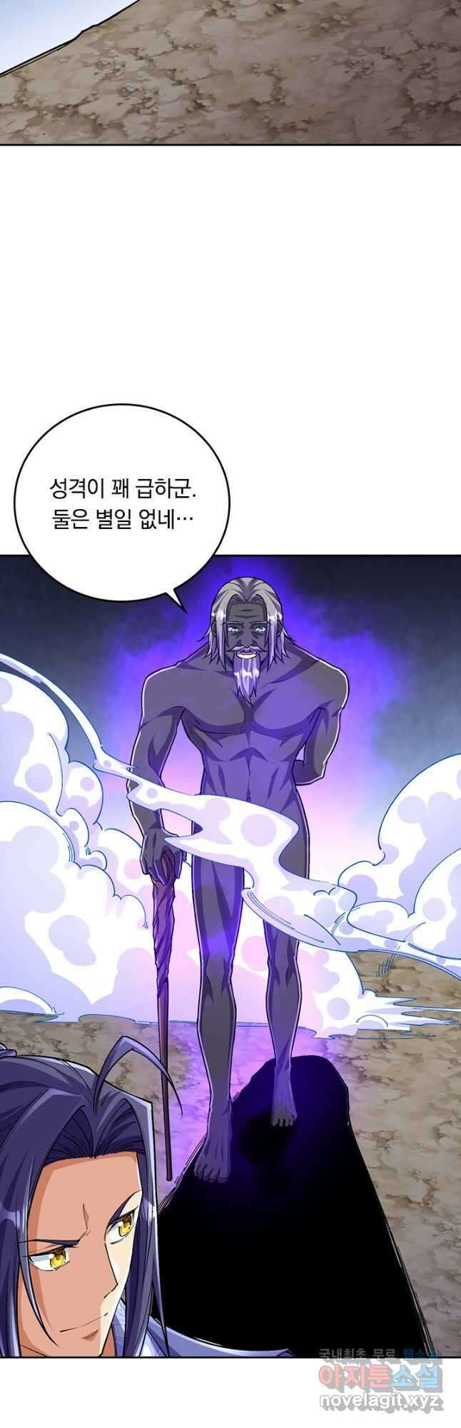선조귀환 111화 4