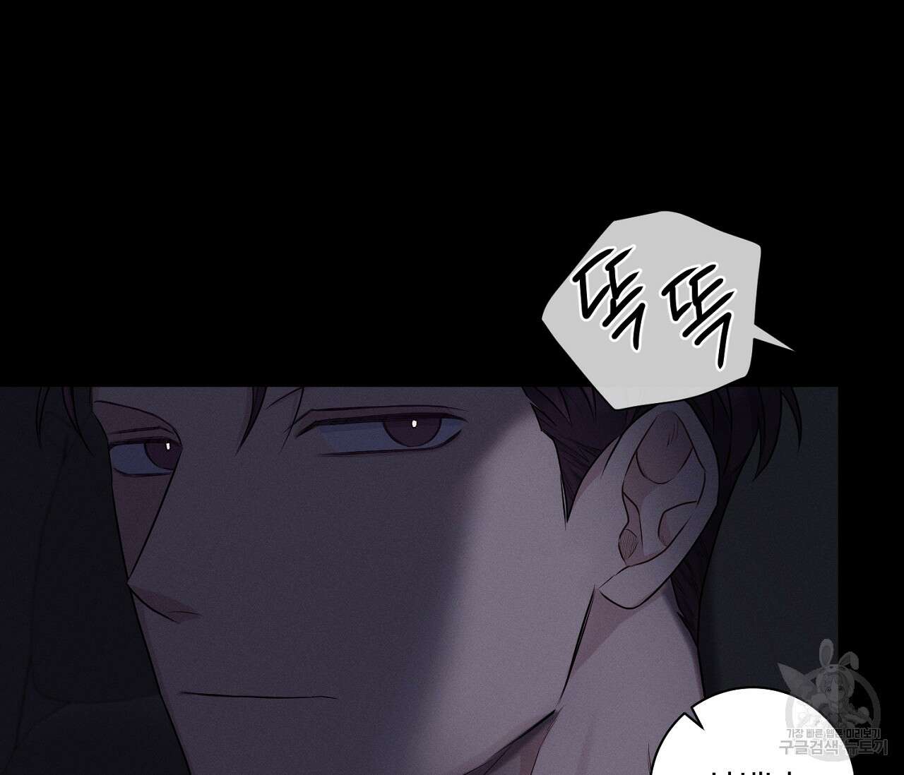 오프 더 플레이트 39화 5