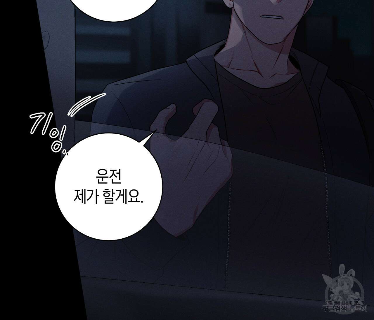 오프 더 플레이트 39화 7