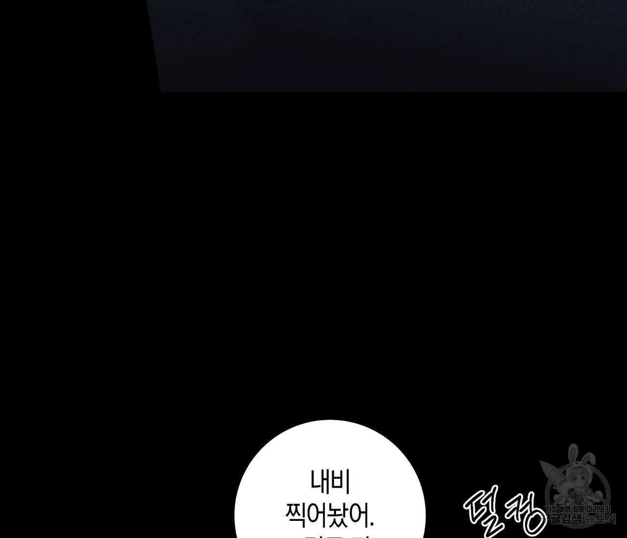 오프 더 플레이트 39화 8