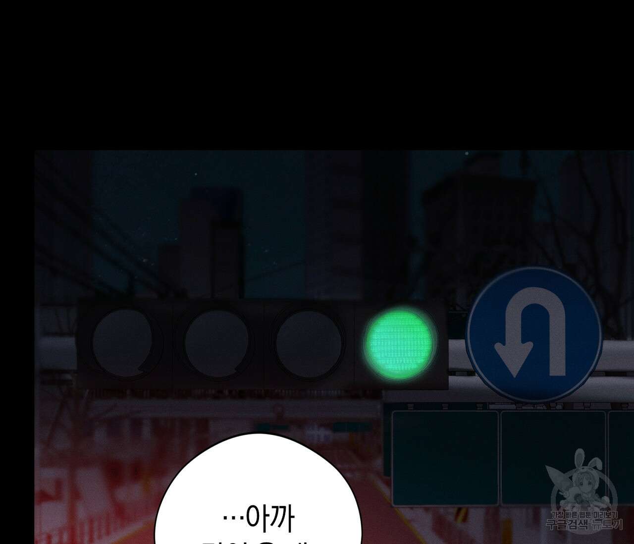 오프 더 플레이트 39화 12