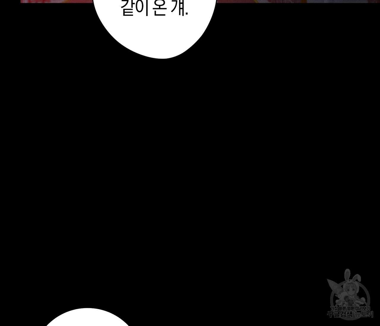 오프 더 플레이트 39화 13