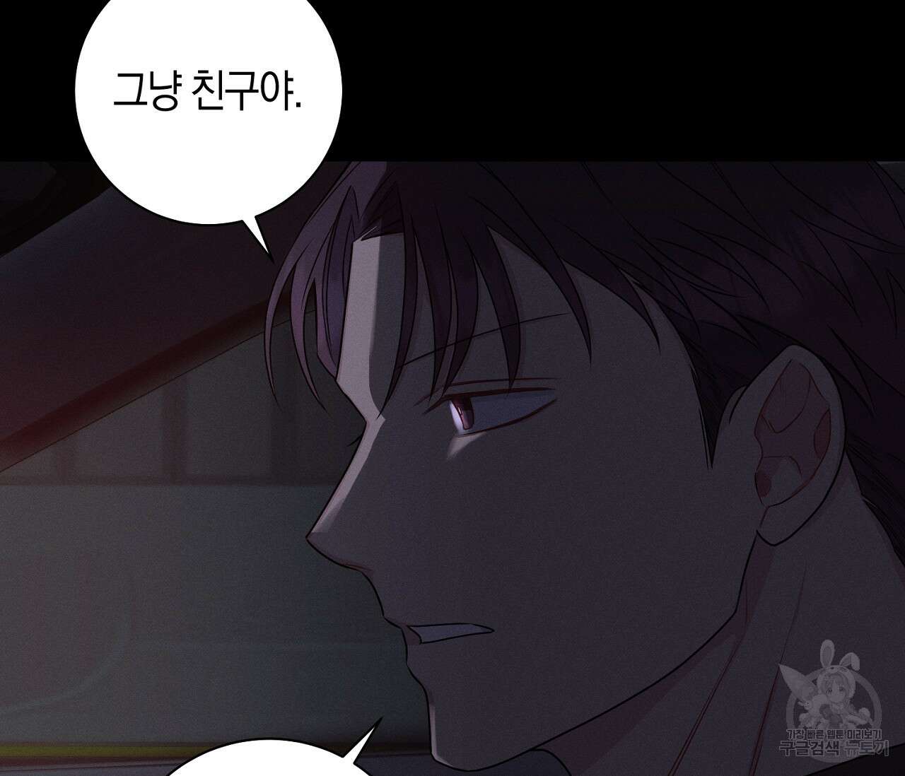 오프 더 플레이트 39화 14