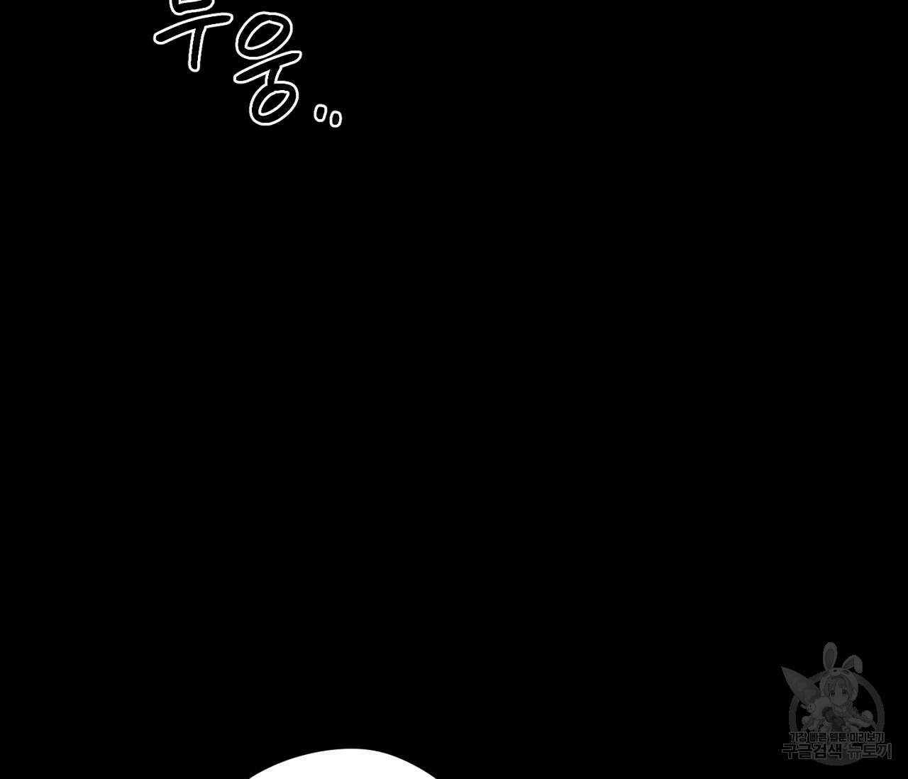 오프 더 플레이트 39화 20