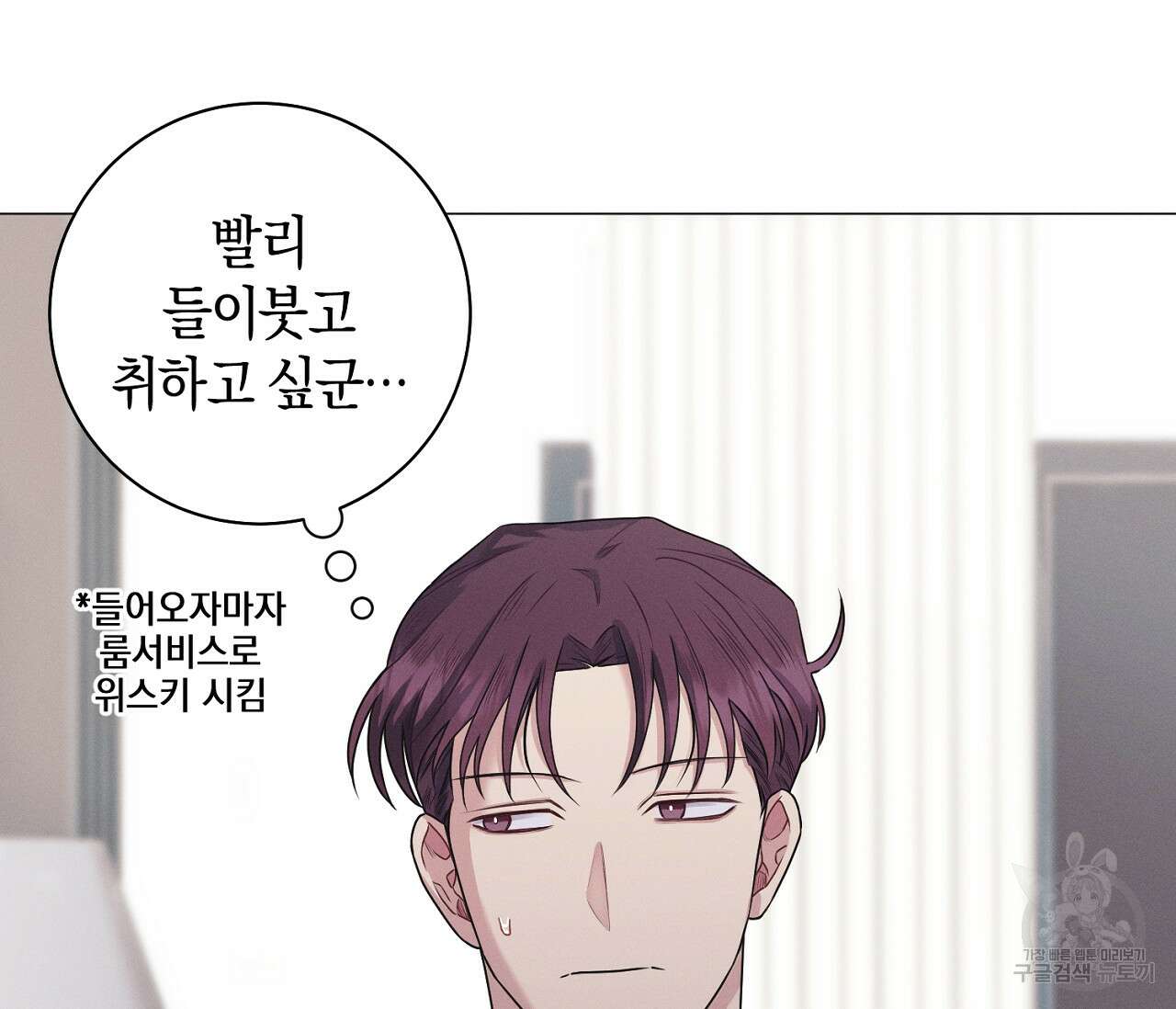 오프 더 플레이트 39화 30