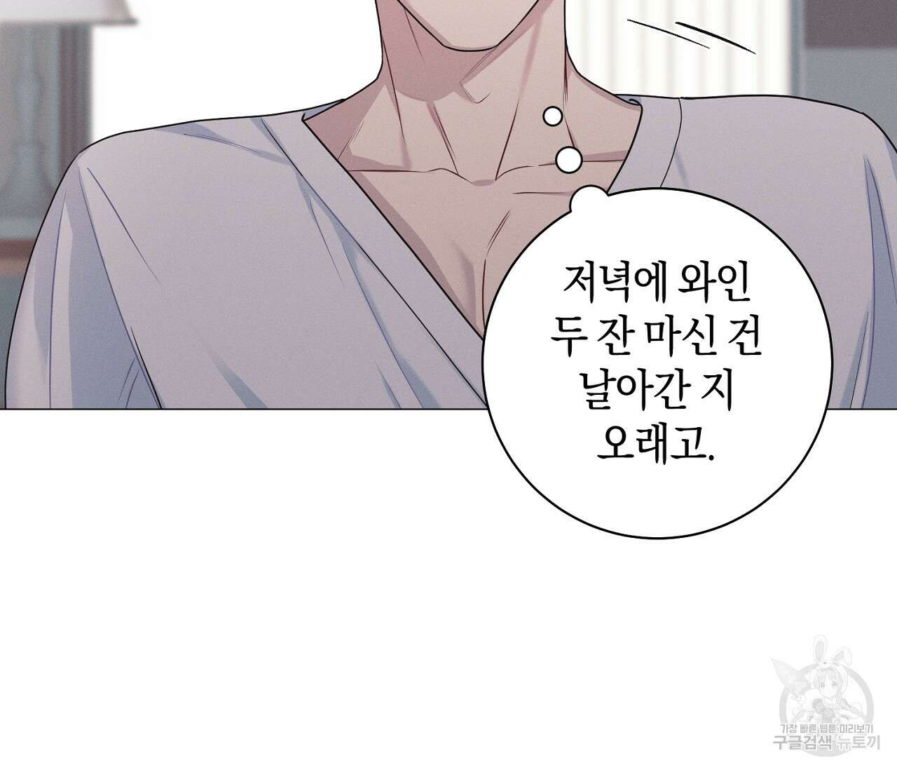 오프 더 플레이트 39화 31