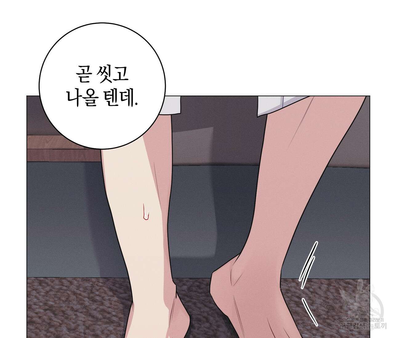 오프 더 플레이트 39화 32
