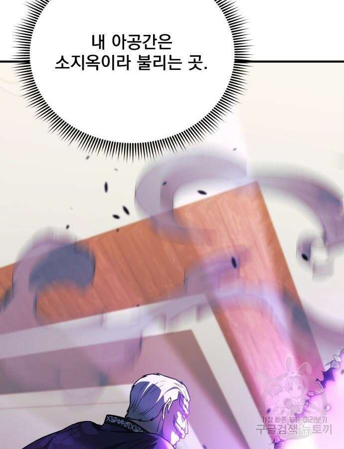 일신상의 이유로 잠시 휴재합니다 65화 24