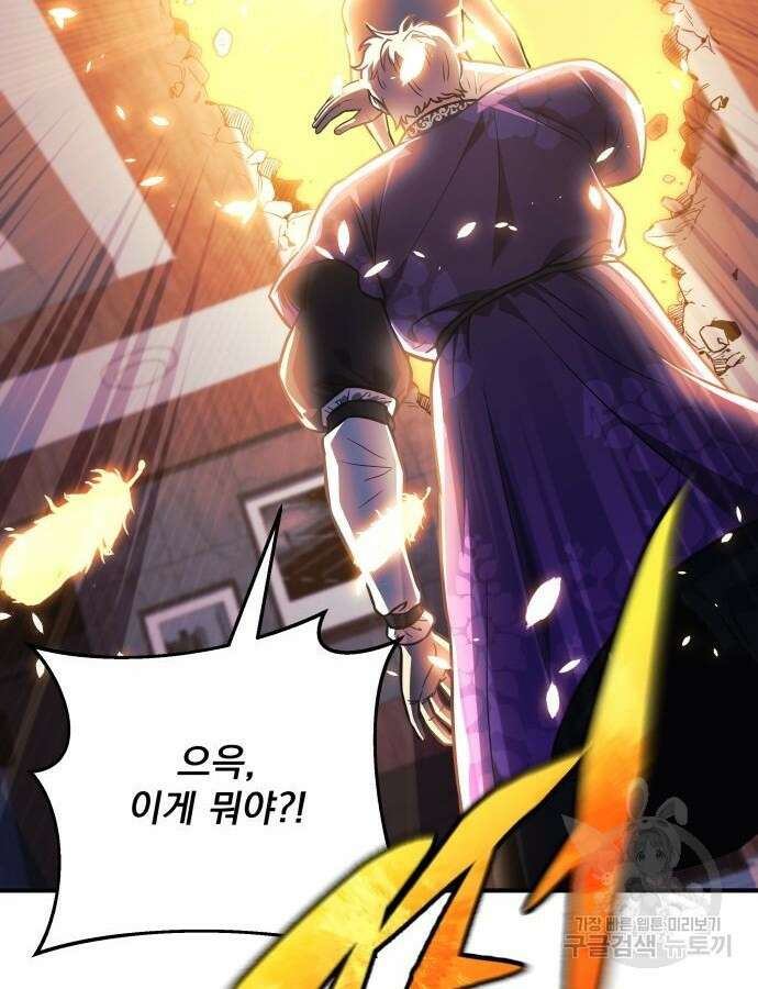 일신상의 이유로 잠시 휴재합니다 65화 31
