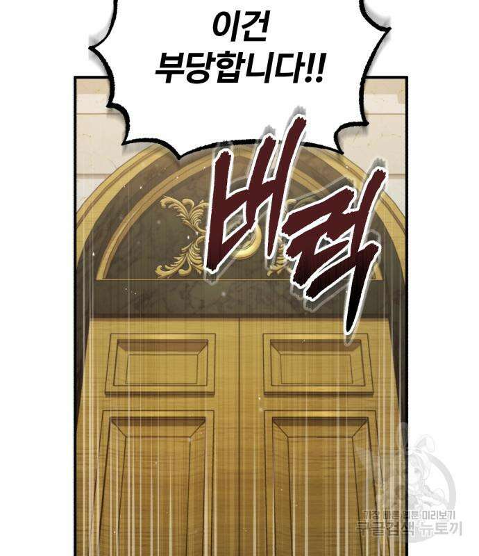 아카데미에 위장취업당했다 57화 3