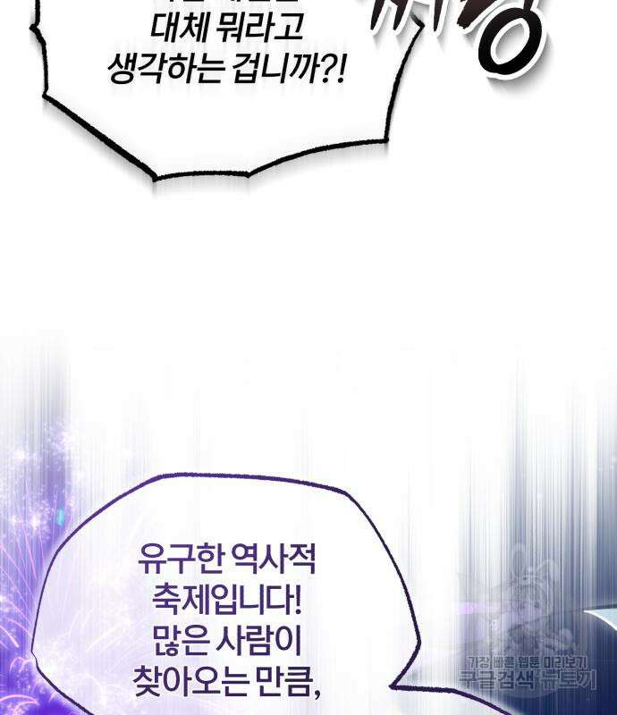 아카데미에 위장취업당했다 57화 6