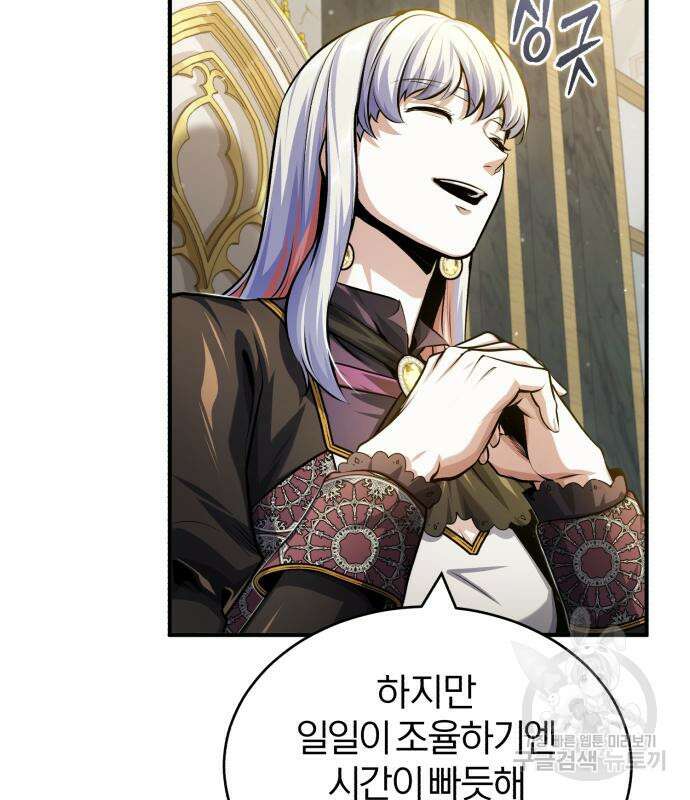 아카데미에 위장취업당했다 57화 14