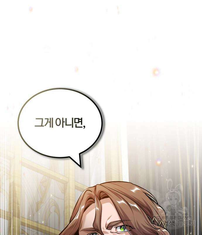 아카데미에 위장취업당했다 57화 22