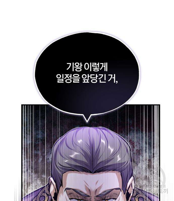 아카데미에 위장취업당했다 57화 32