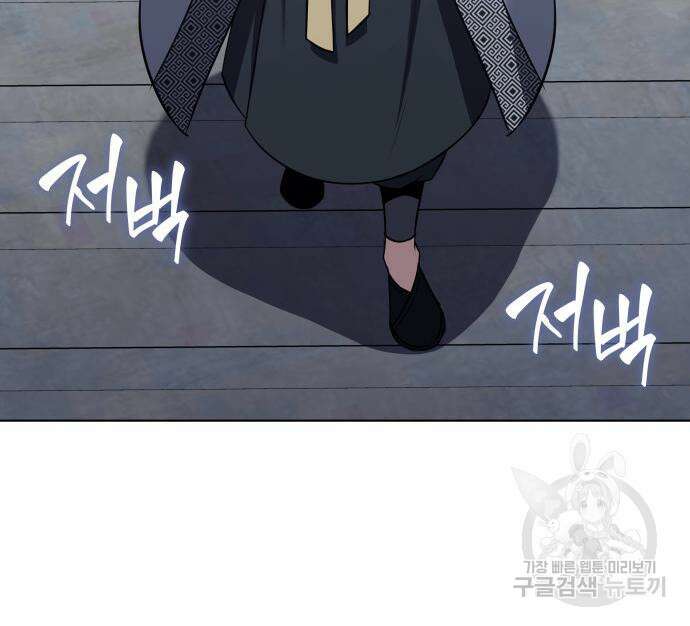 망나니 소교주로 환생했다 99화 11