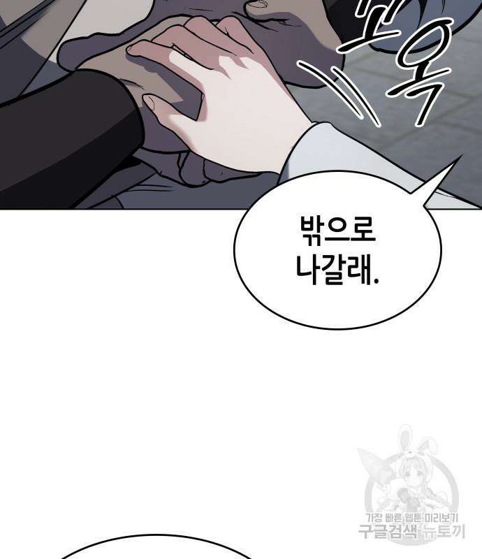 망나니 소교주로 환생했다 99화 15