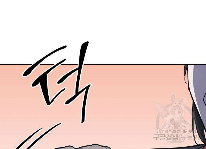 망나니 소교주로 환생했다 99화 21