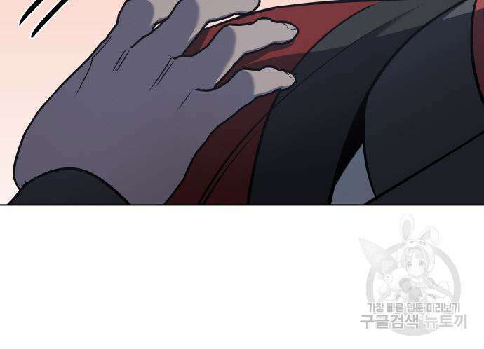망나니 소교주로 환생했다 99화 22