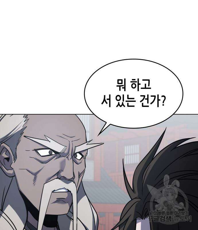 망나니 소교주로 환생했다 99화 23