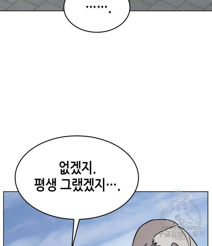 망나니 소교주로 환생했다 99화 30