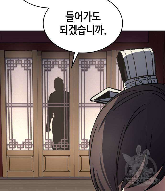 망나니 소교주로 환생했다 99화 57