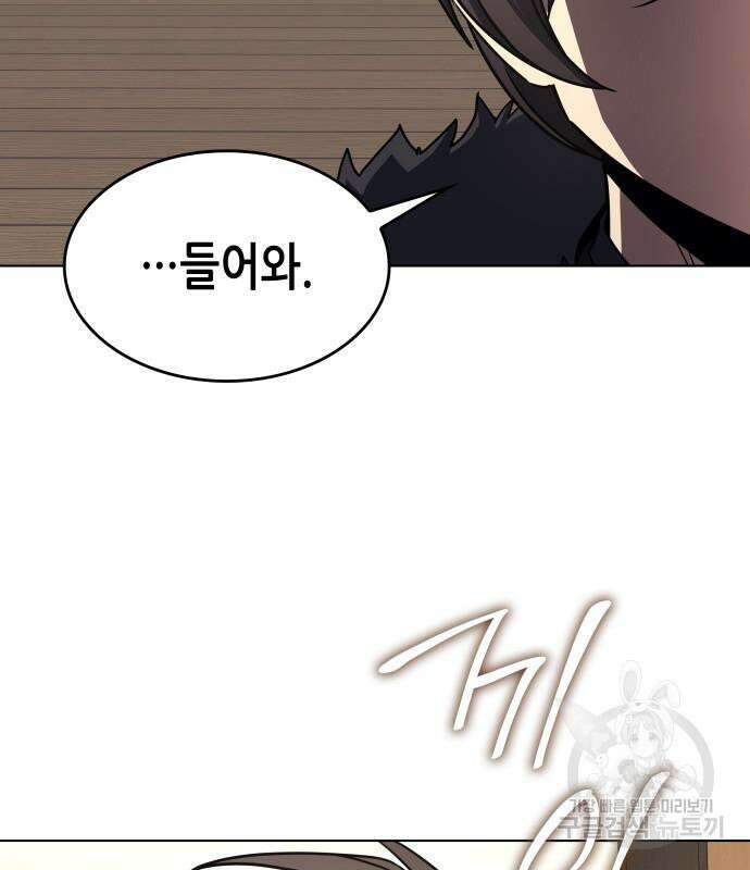 망나니 소교주로 환생했다 99화 58