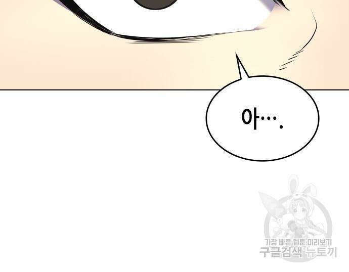 망나니 소교주로 환생했다 99화 61