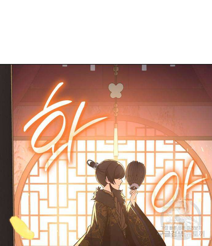 망나니 소교주로 환생했다 99화 62