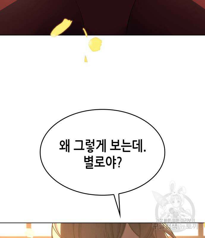망나니 소교주로 환생했다 99화 64