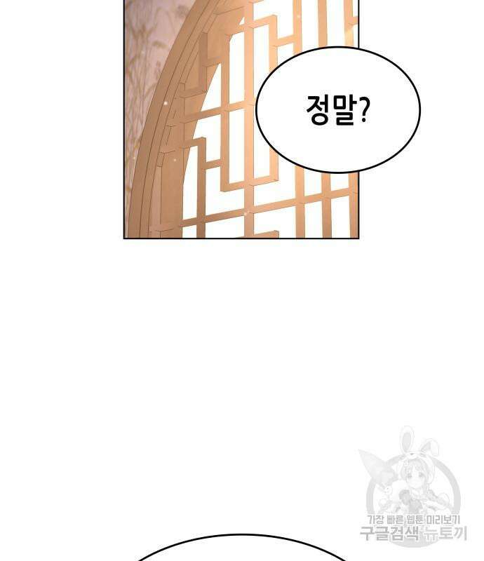 망나니 소교주로 환생했다 99화 67