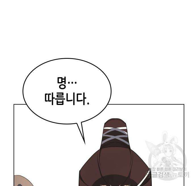 망나니 소교주로 환생했다 99화 81