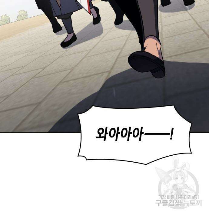 망나니 소교주로 환생했다 99화 101