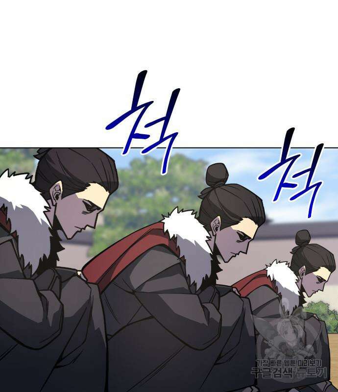 망나니 소교주로 환생했다 99화 106
