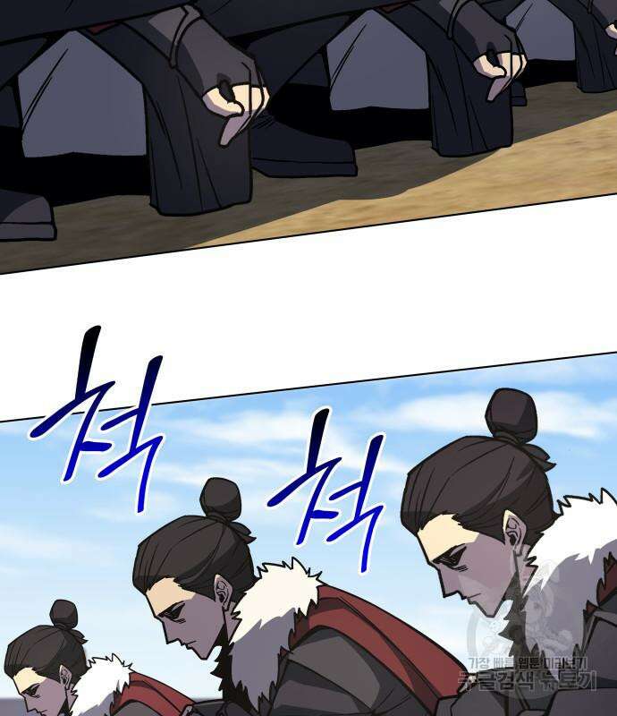 망나니 소교주로 환생했다 99화 107