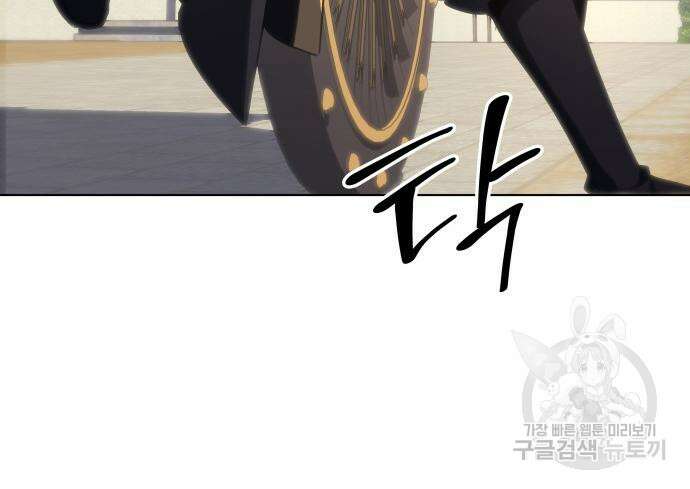 망나니 소교주로 환생했다 99화 112