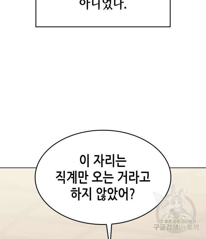 망나니 소교주로 환생했다 99화 126