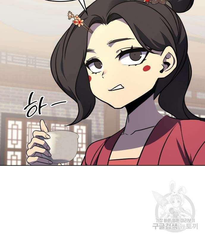 망나니 소교주로 환생했다 99화 131