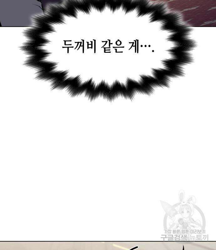 망나니 소교주로 환생했다 99화 140