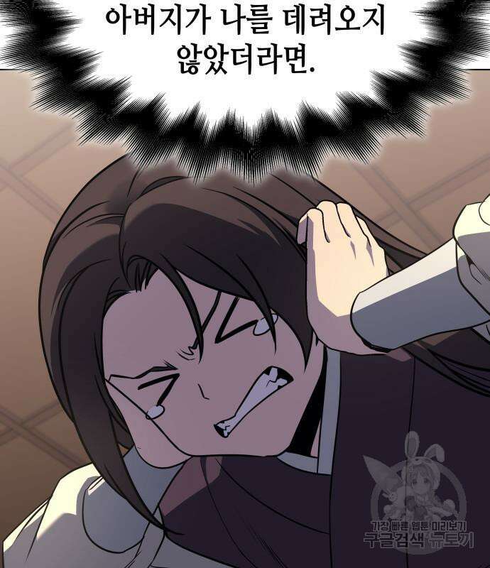 망나니 소교주로 환생했다 99화 145
